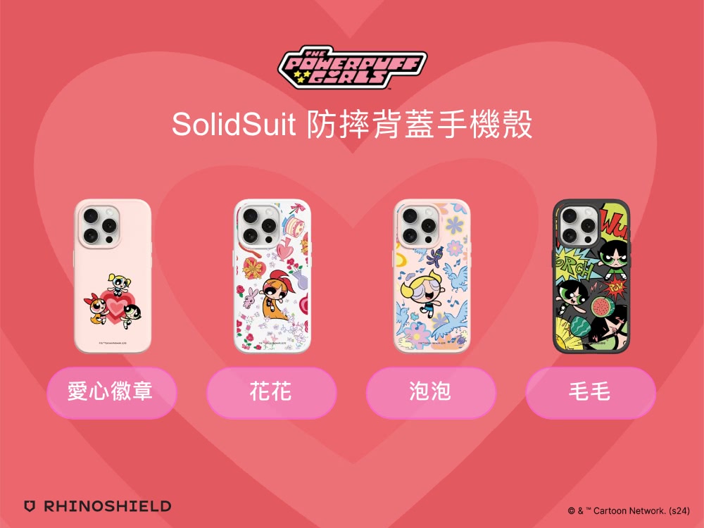 RHINOSHIELD 犀牛盾 iPhone 14系列 So