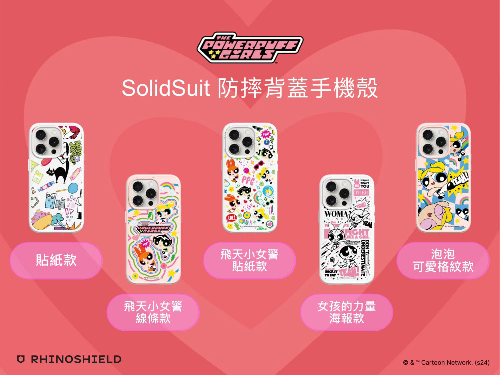 RHINOSHIELD 犀牛盾 iPhone 14系列 So