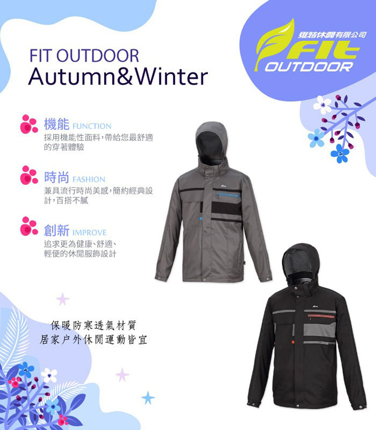 Fit 維特 男 輕量防風防潑水保暖連帽外套.機車風衣夾克(