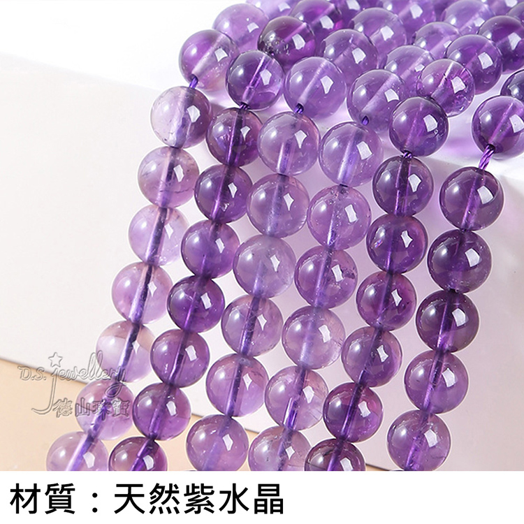 德山珠寶 材質天然紫水晶 