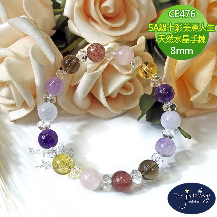 5A級七彩美麗人生 天然水晶手鍊 