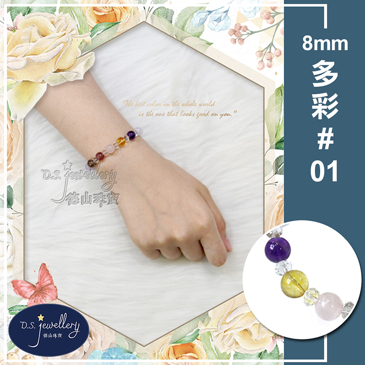 體屾 德山珠寶 多彩00 