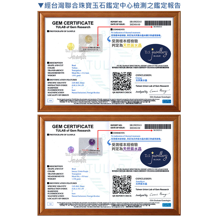 ,受測樣本經檢驗,判定為天然黃水晶未顯示熱處理歸象。