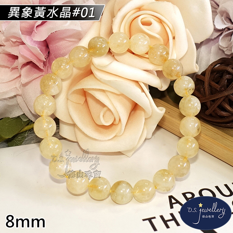 異象黃水晶 01 德山疎鈕 
