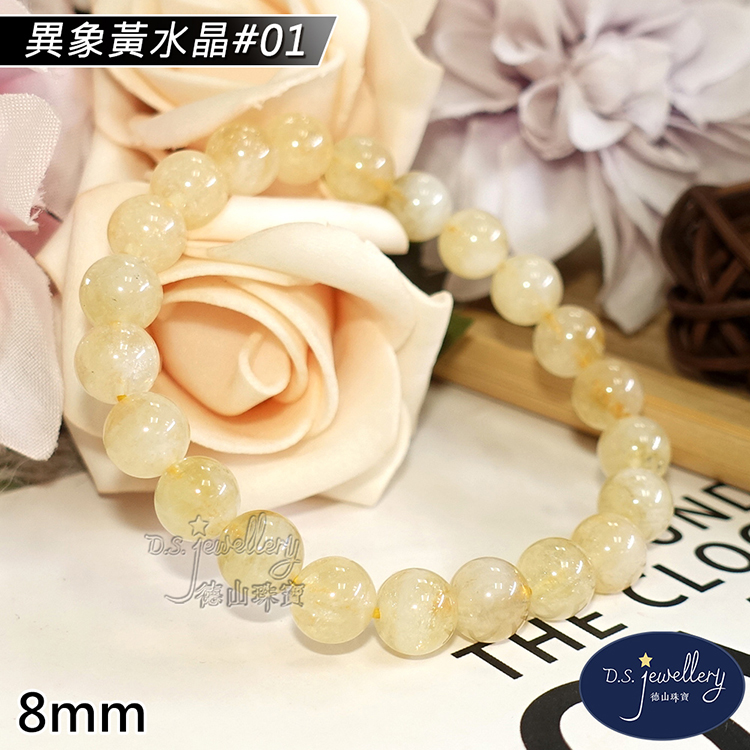 異象黃水晶01 德山珠寶 德山珠寶 