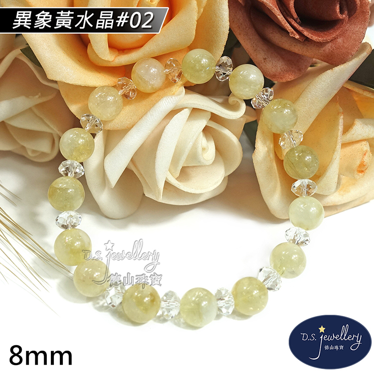 異象黄水晶 02 德山珠寶 