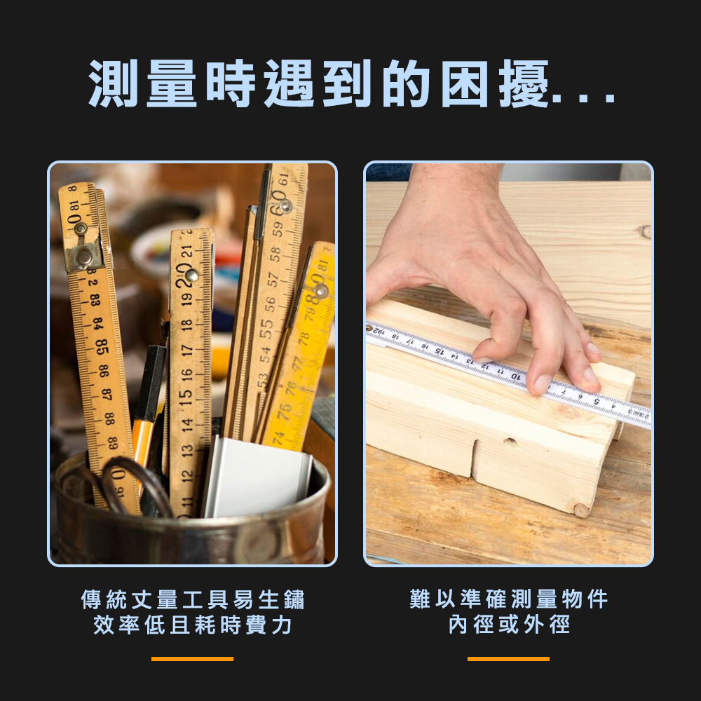 工具王 ABS烤漆錶頭卡尺 鐵尺 電子卡尺 長度測量儀 標本