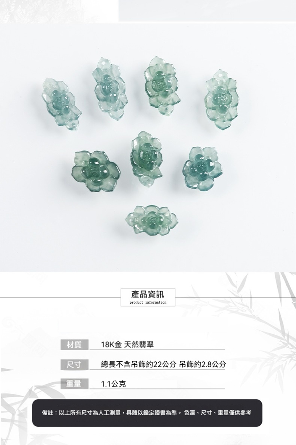 備註以上所有尺寸為人工測量,具體以鑑定證書為準。色澤、尺寸、重量僅供參考