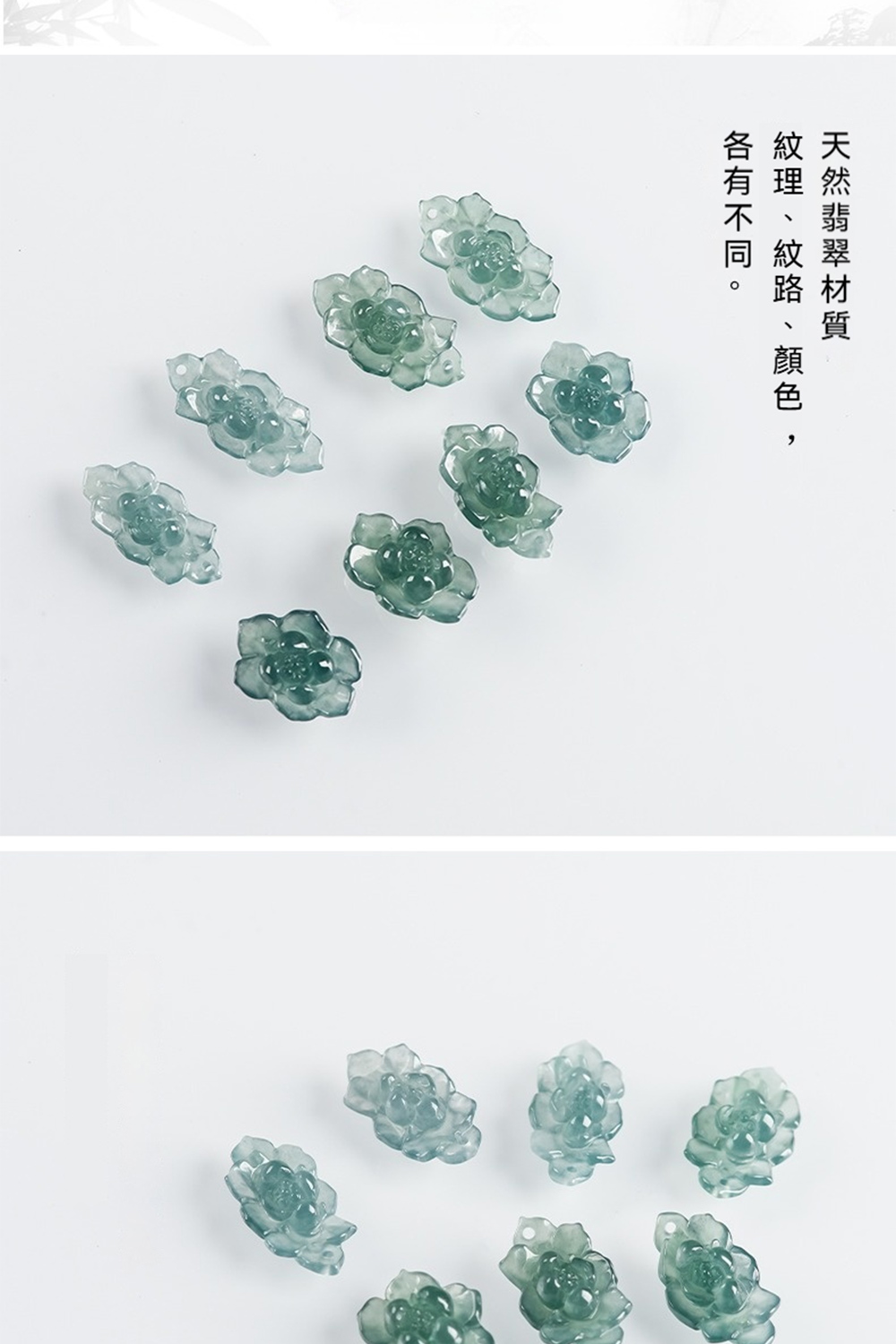 天然翡翠材質 紋理、紋路、顏色, 各有不同。 