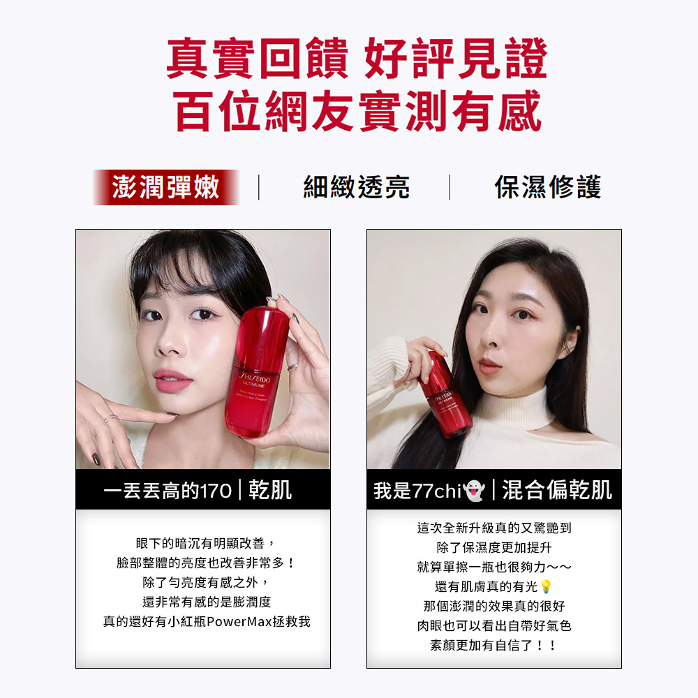 真的還好有小紅瓶PowerMax拯救我