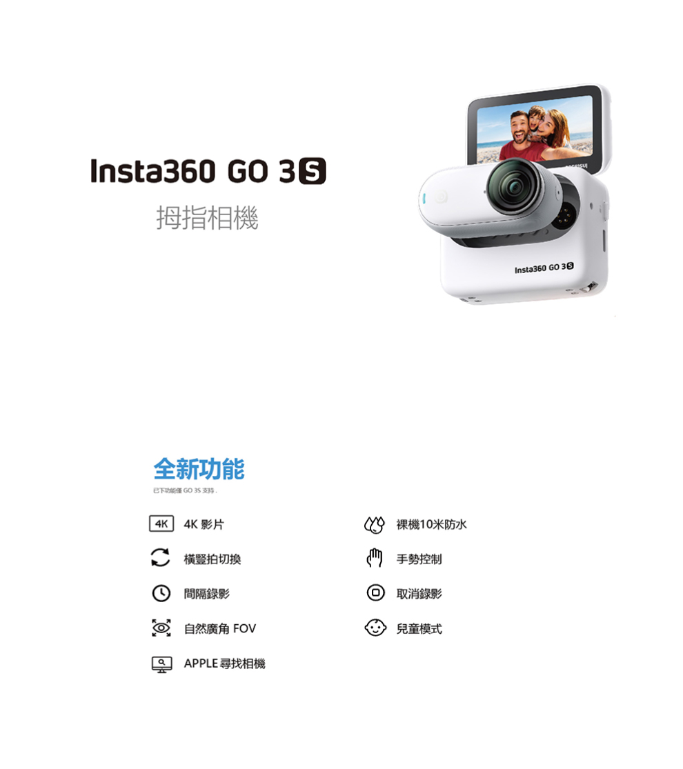 Insta360 GO 3S 人氣騎行套組 128G版本 東 Insta360 GO 3S 人氣騎行套組 128G版本 東