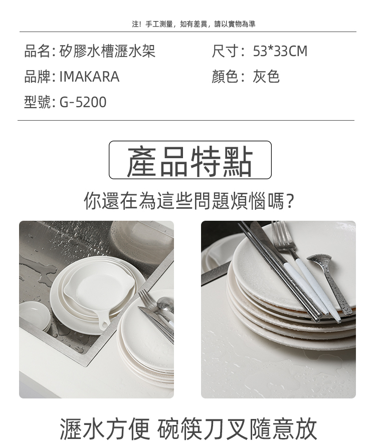 Imakara 矽膠可折疊碗盤瀝水架/水槽瀝水架(矽膠瀝水架