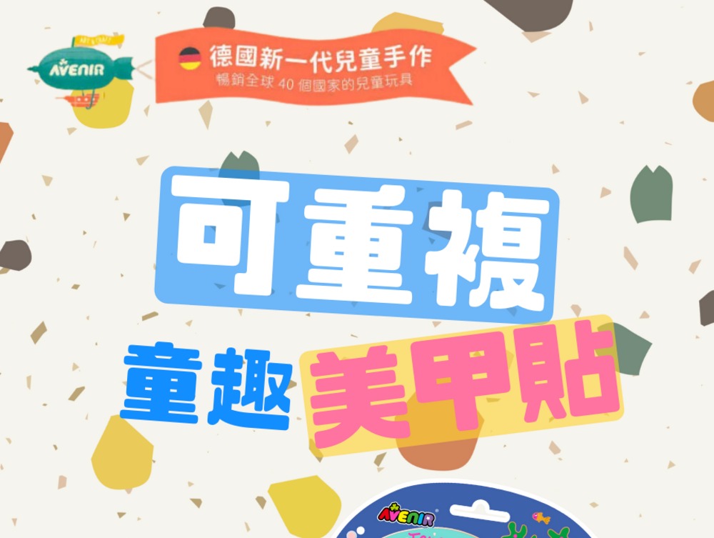 å¾·åæ°ä¸ä»£åç«¥æä½ æ¢é·å¨ç40ååå®¶çåç«¥ç©å· å¯éè¤ ç«¥è¶£ç¾ç²è²¼ 