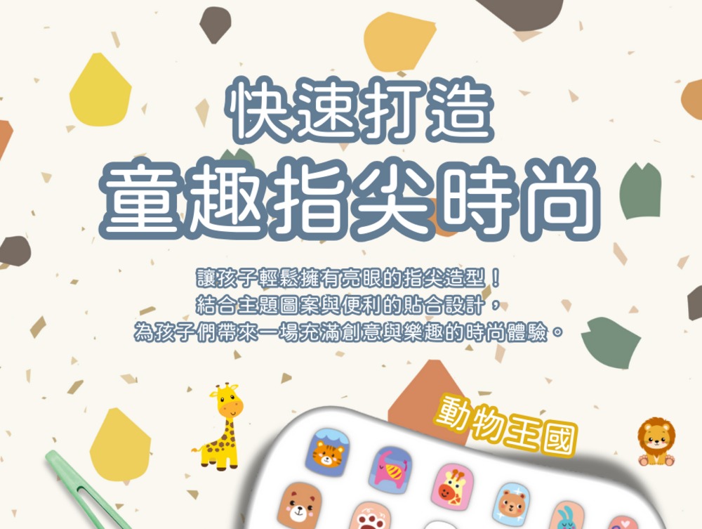 çºå­©å­åå¸¶ä¾ä¸å ´åæ»¿åµæèæ¨è¶£çæå°é«é©