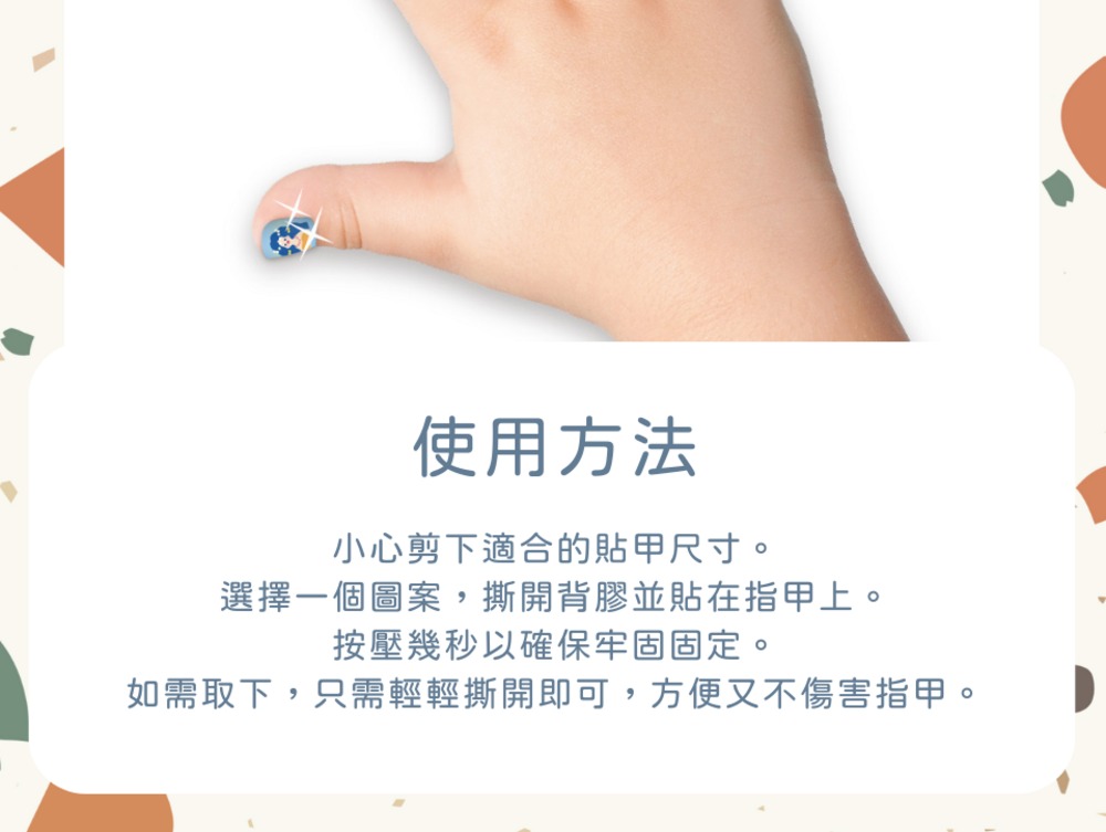 ä½¿ç¨æ¹æ³ å°å¿åªä¸é©åçè²¼ç²å°ºå¯¸ã é¸æä¸ååæ¡,æéèè ä¸¦è²¼å¨æç²ä¸ã æå£å¹¾ç§ä»¥ç¢ºä¿ç¢åºåºå®ã å¦éåä¸,åªéè¼è¼æéå³å¯,æ¹ä¾¿åä¸å·å®³æç²ã 