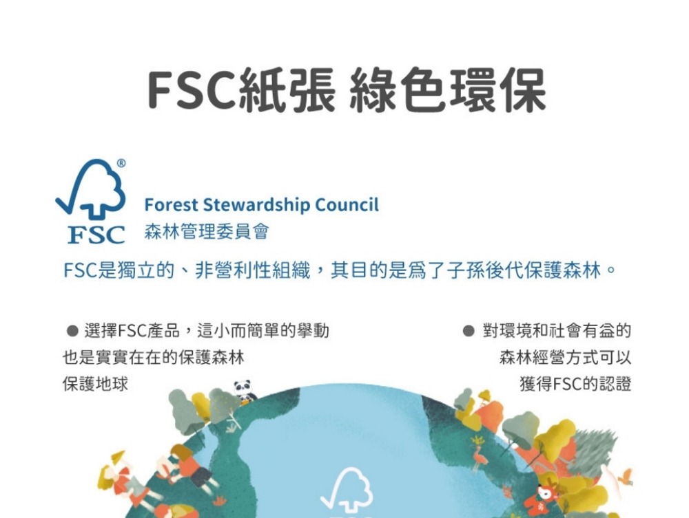 FSCæ¯ç¨ç«çãéçå©æ§çµç¹,å¶ç®çæ¯çºäºå­å­«å¾ä»£ä¿è­·æ£®æã