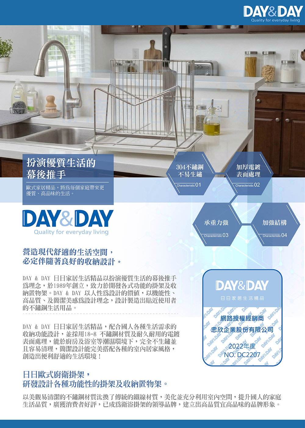 DAY&DAY 桌上型 刀柄 砧板 鍋蓋架-附滴水盤(ST3
