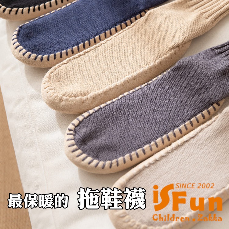 iSFun 冬季暖心 高彈力毛絨居家腿套地毯襪(顏色可選) 
