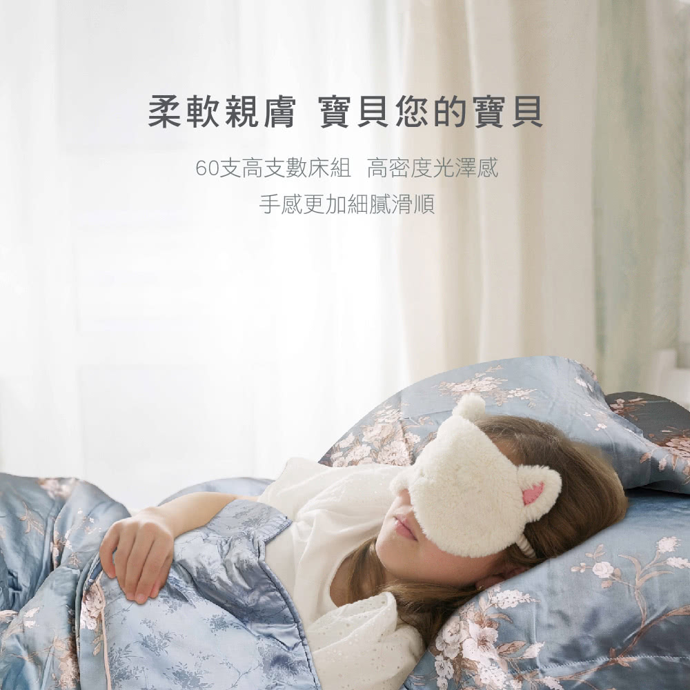 貝兒居家寢飾生活館 60支100%天絲四件式兩用被床包組 裸