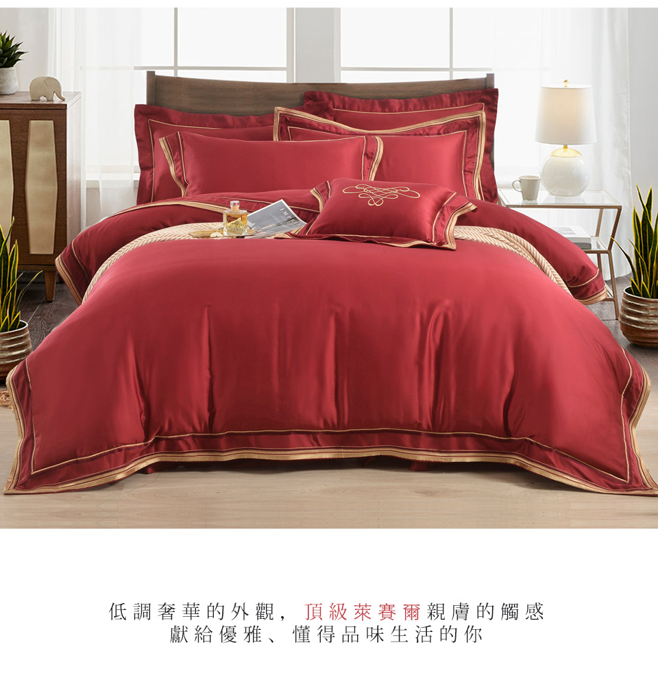 織眠家族 頂級60支萊賽爾刺繡七件式床罩組 絕色風采(加大)