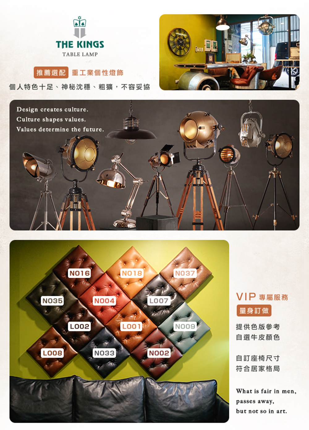 個人特色十足、神秘沈穩、粗獷,不容妥協