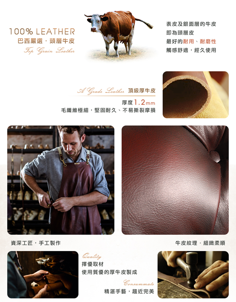 毛纖維極細,堅固耐久、不易撕裂摩損