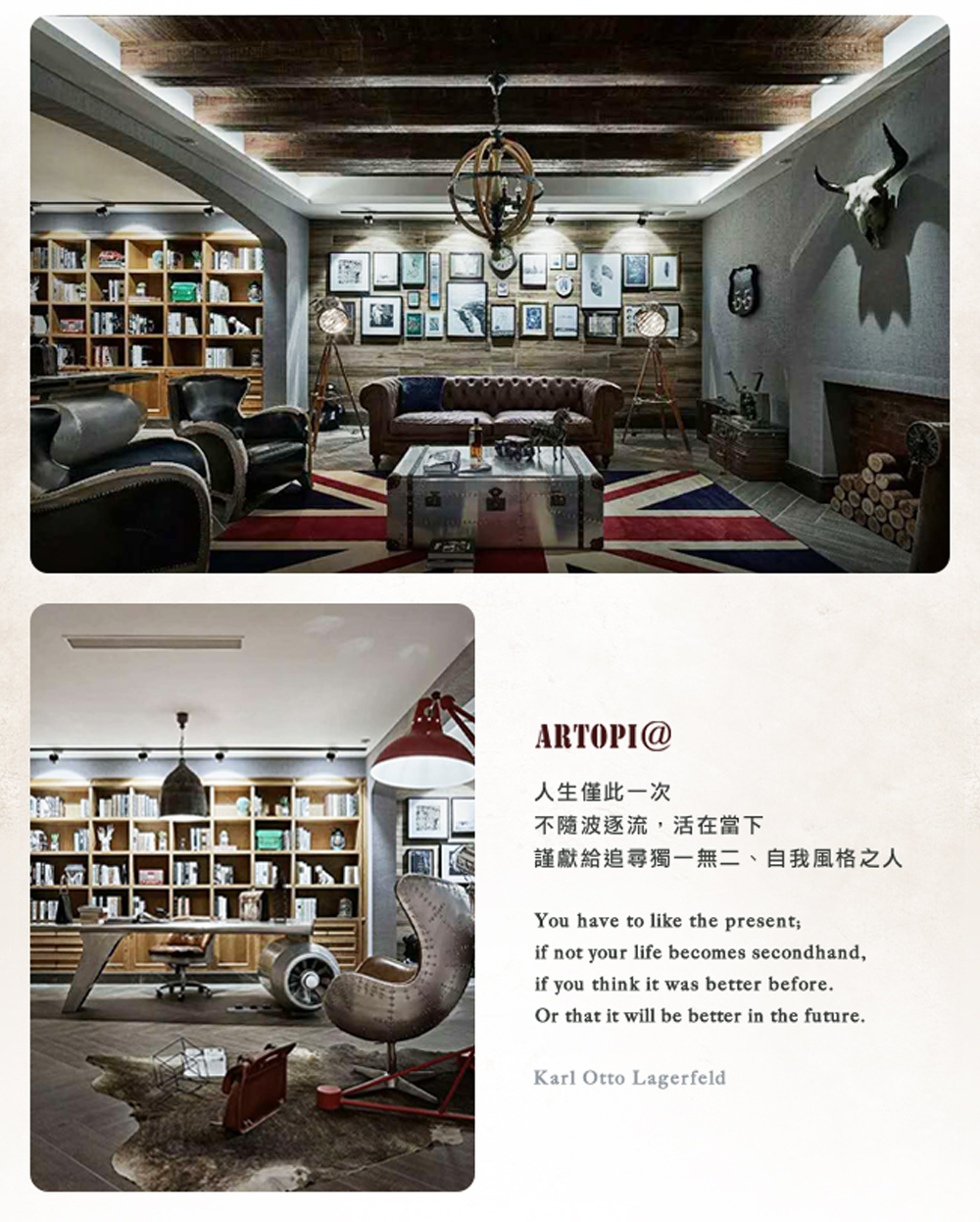 人生僅此一次 不隨波逐流,活在當下 謹獻給追尋獨一無二、自我風格之人 