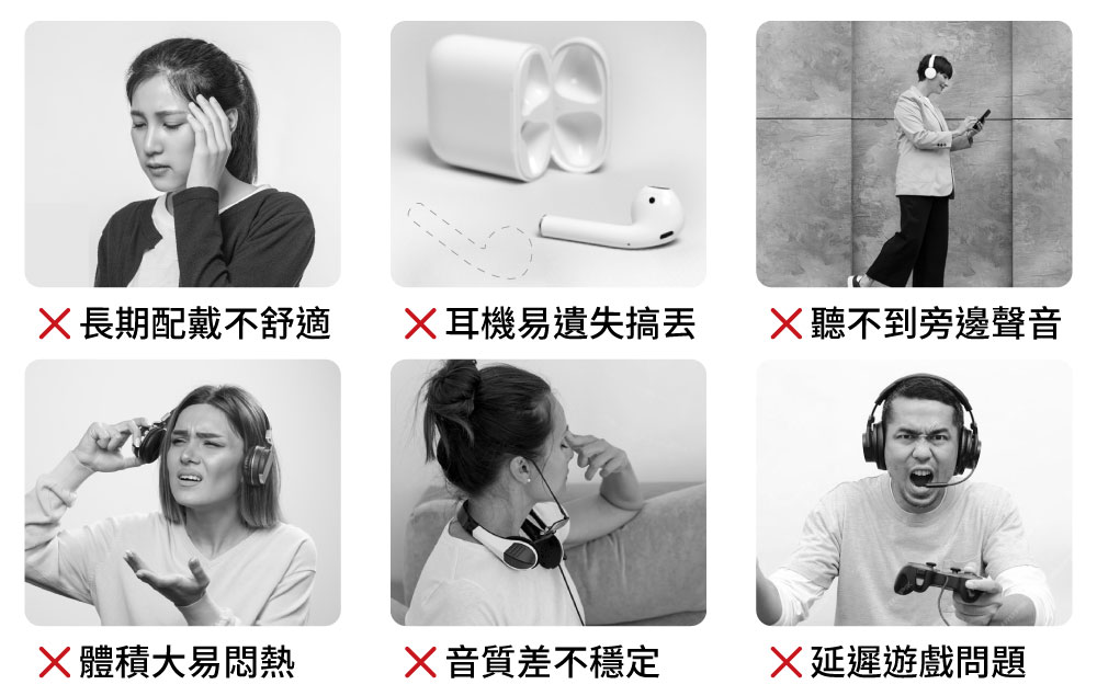 X長期配戴不舒適