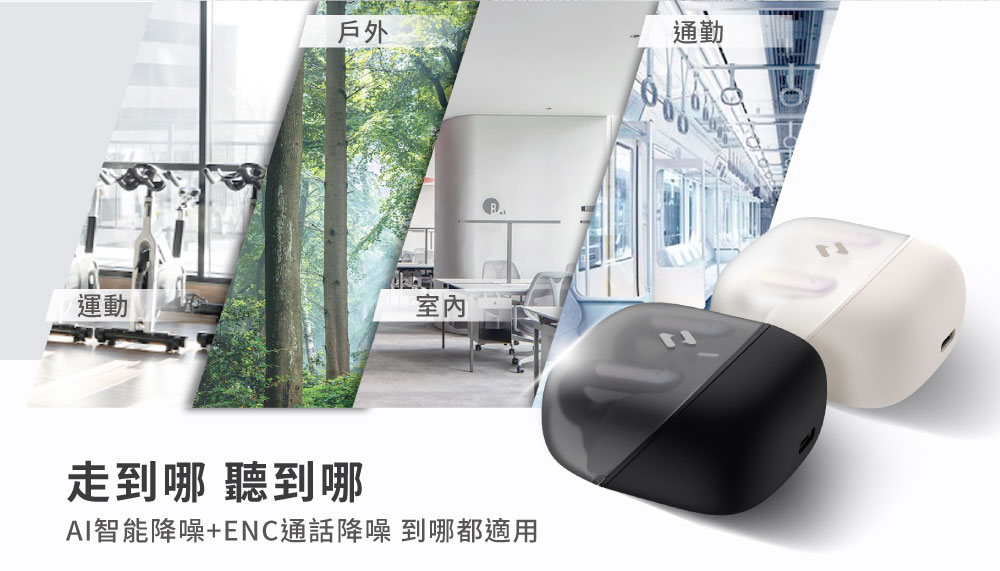 AI智能降噪ENC通話降噪 到哪都適用