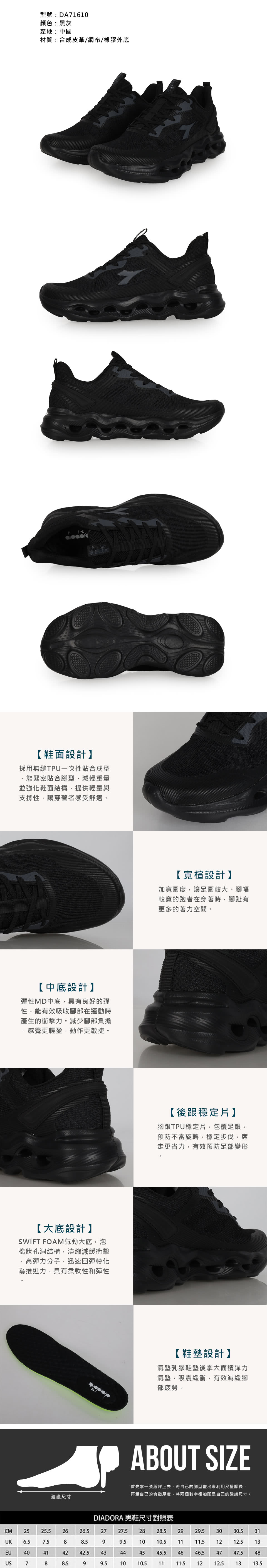 DIADORA 男運動生活時尚運動鞋-避震 休閒 慢跑(DA