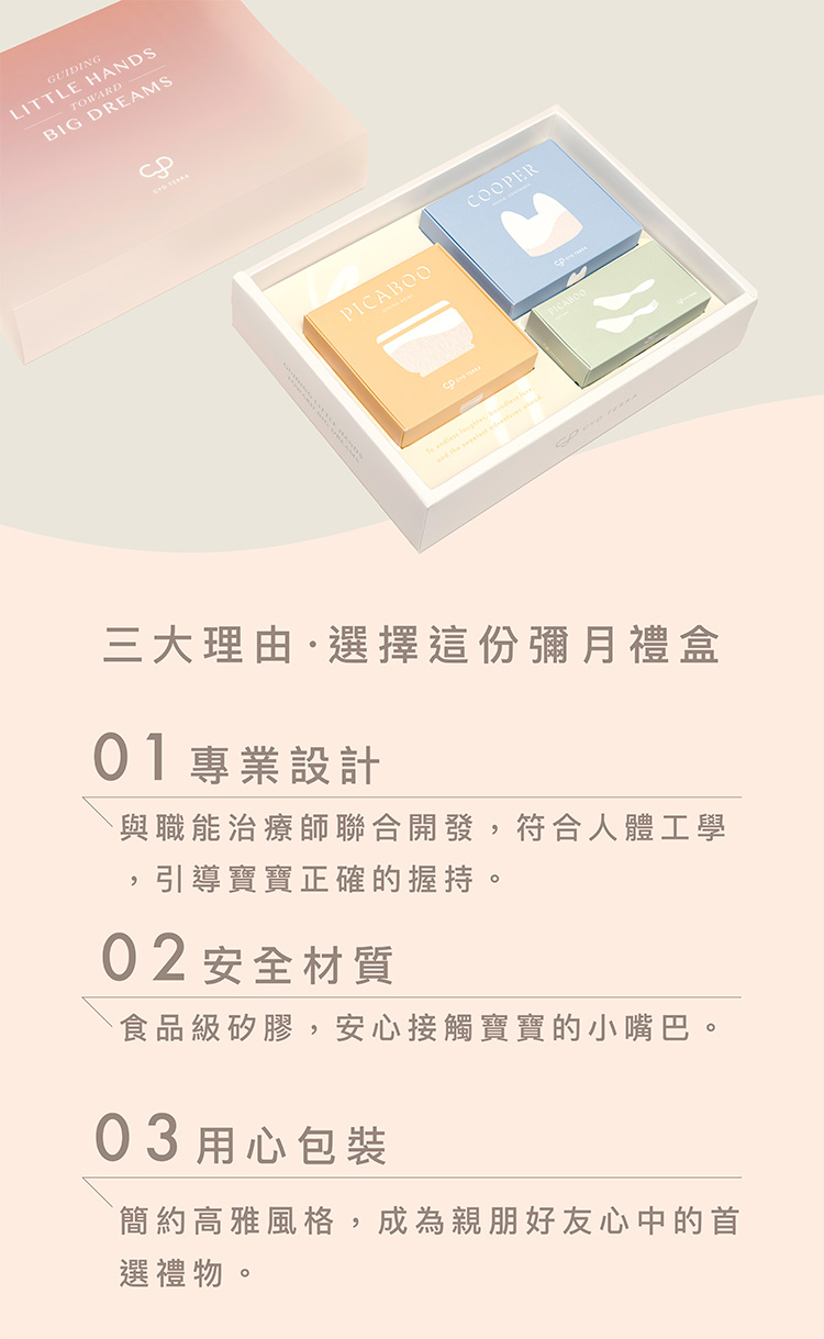 與職能治療師聯合開發,符合人體工學