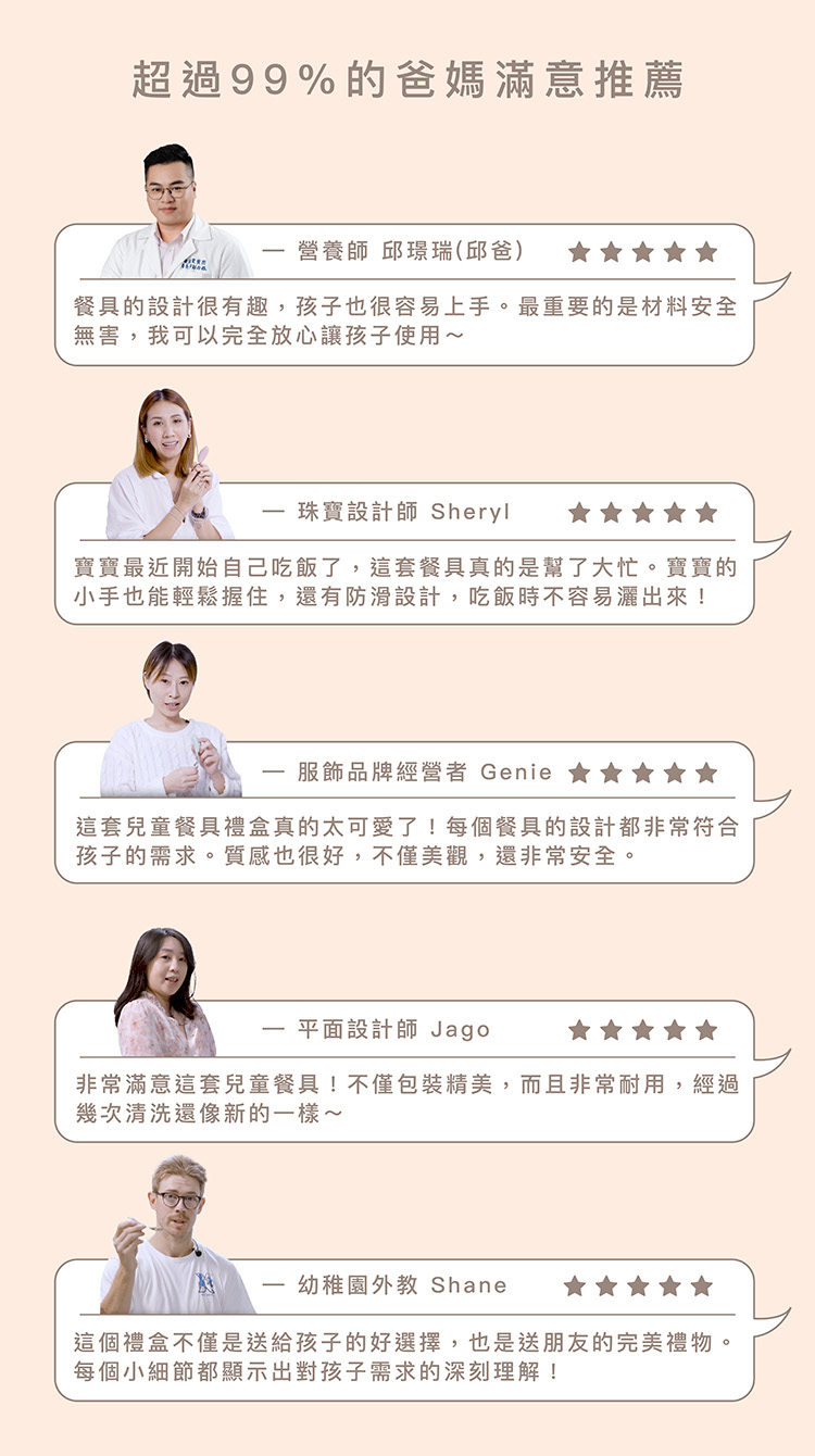餐具的設計很有趣,孩子也很容易上手。最重要的是材料安全
