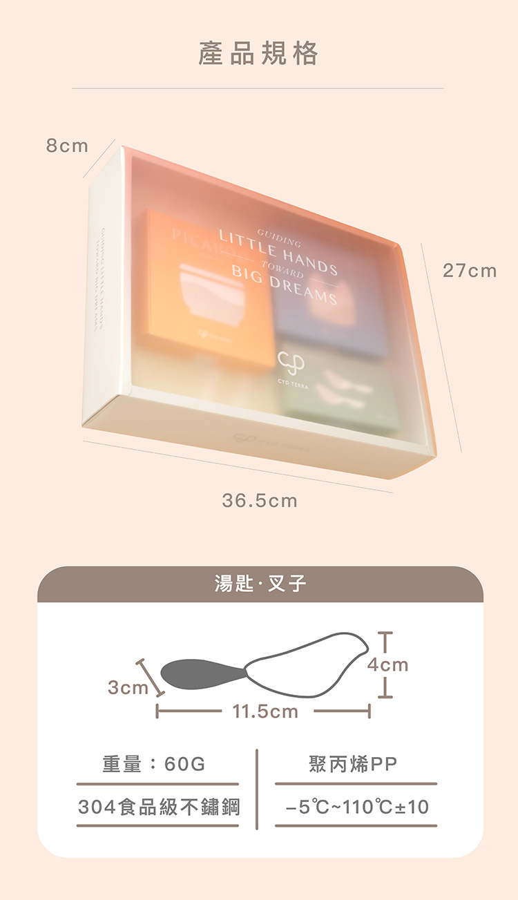 產品規格 湯匙叉子 重量60G 304食品級不鏽鋼 聚丙烯PP 