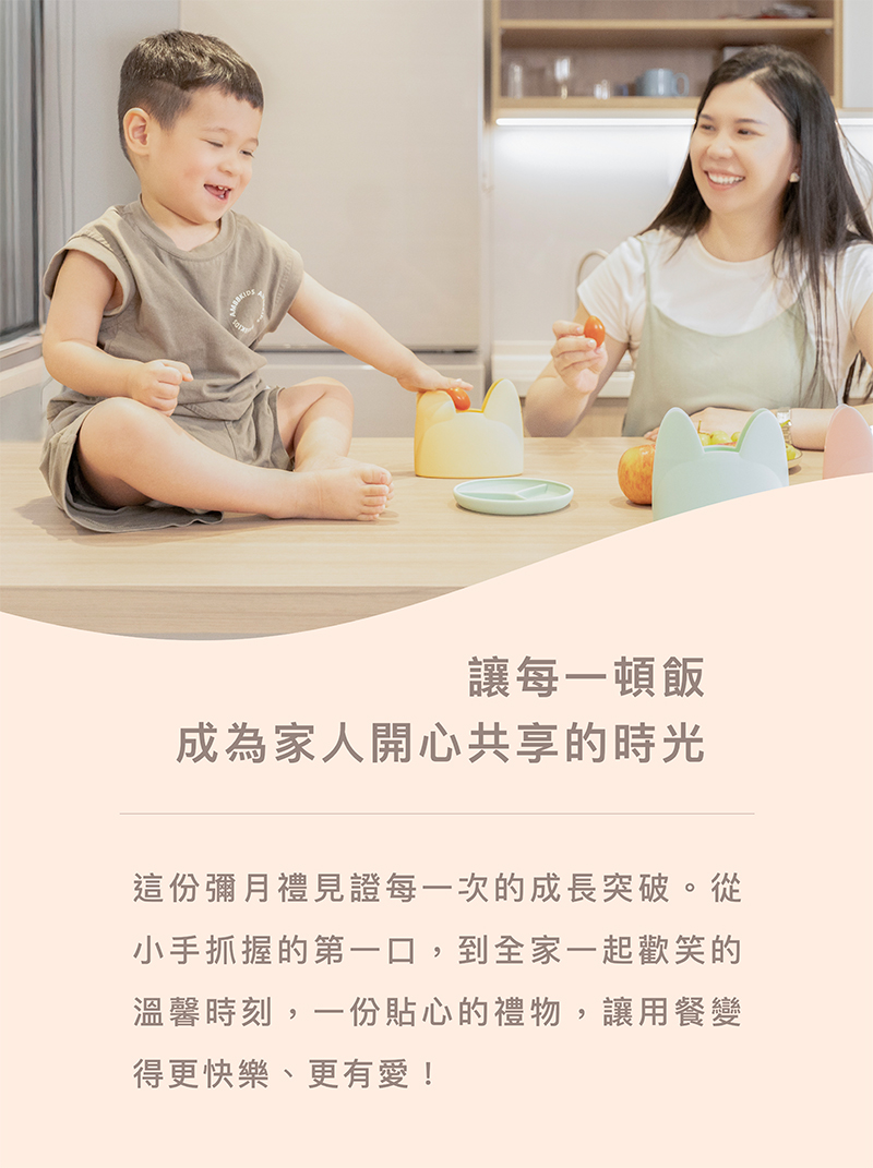 這份彌月禮見證每一次的成長突破。從