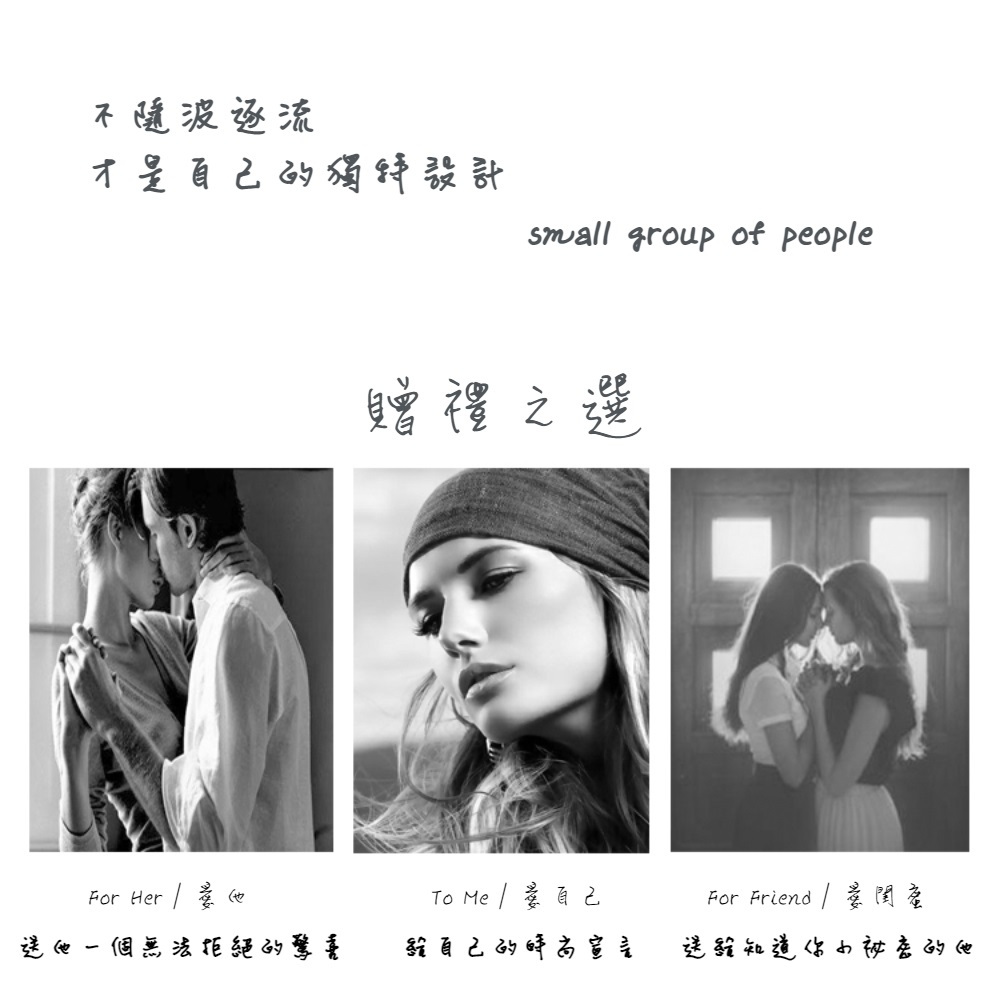 For Friend  送閨蜜
