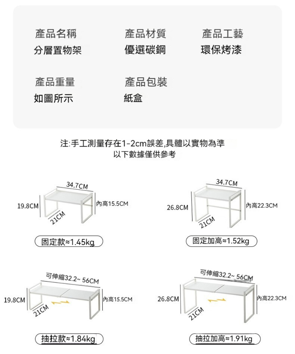 茉家 加厚碳鋼餐廚分層收納置物架(抽拉款1入)好評推薦