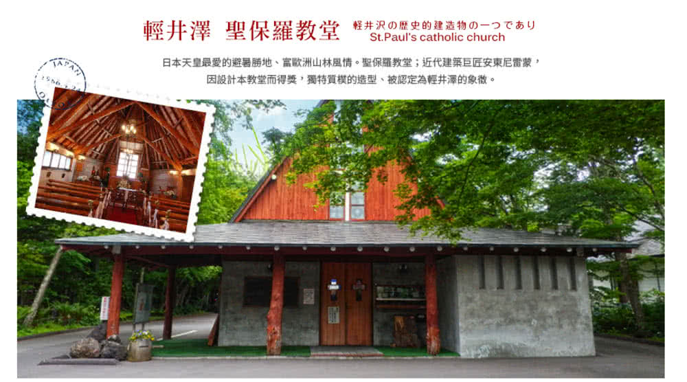 喜鴻假期 【花漾東京．輕井澤慢旅５日】足利紫藤、富士芝櫻、常