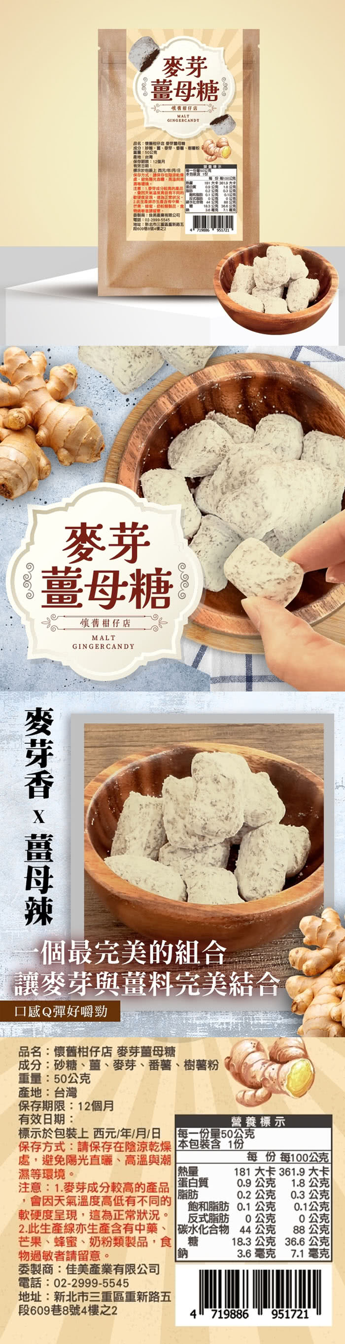 cammie 麥芽薑母糖x12包(50g/包)優惠推薦