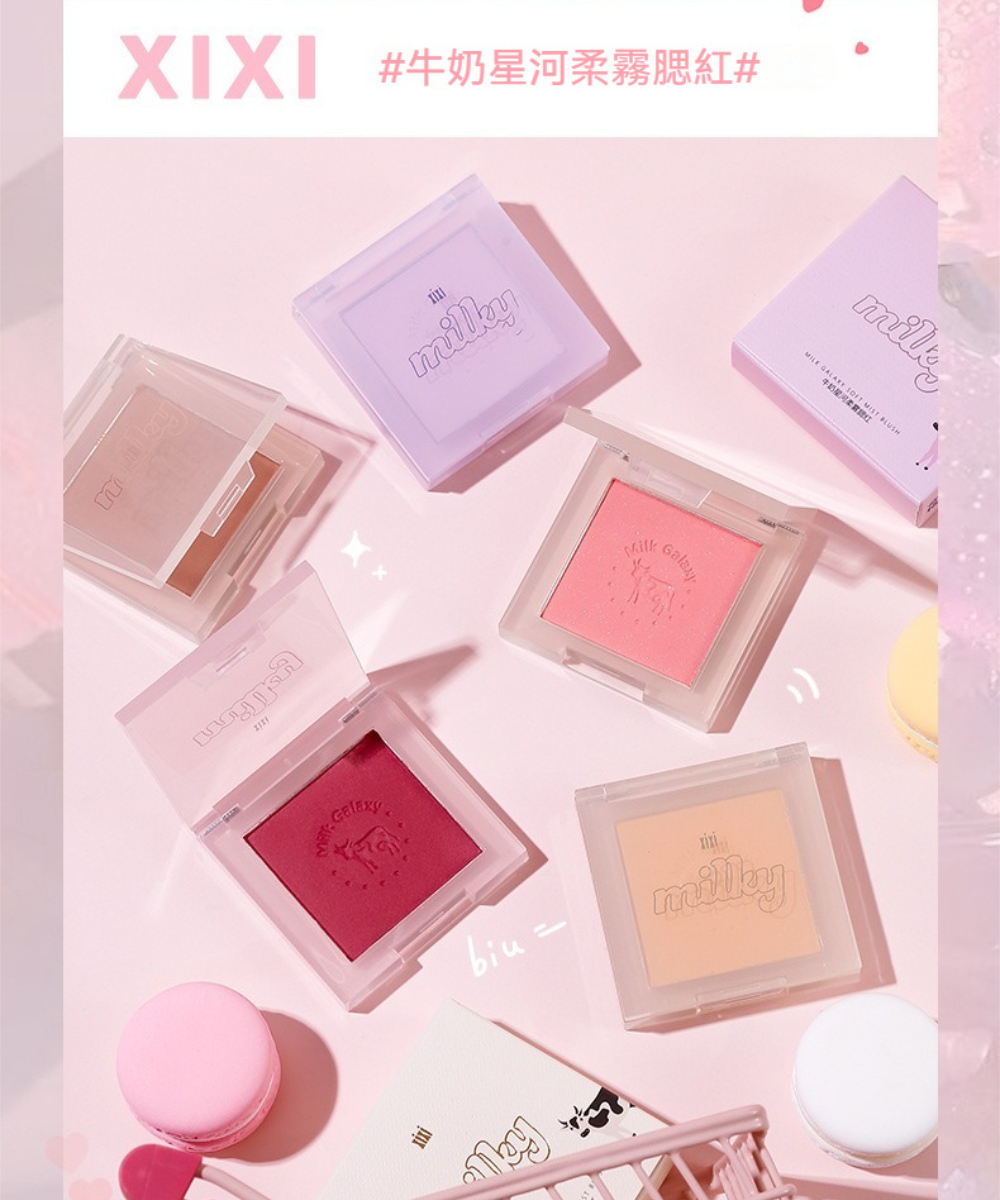 XIXI 小巧便攜自然柔霧裸妝單色提亮腮紅(3入)優惠推薦 XIXI 小巧便攜自然柔霧裸妝單色提亮腮紅(3入)優惠推薦