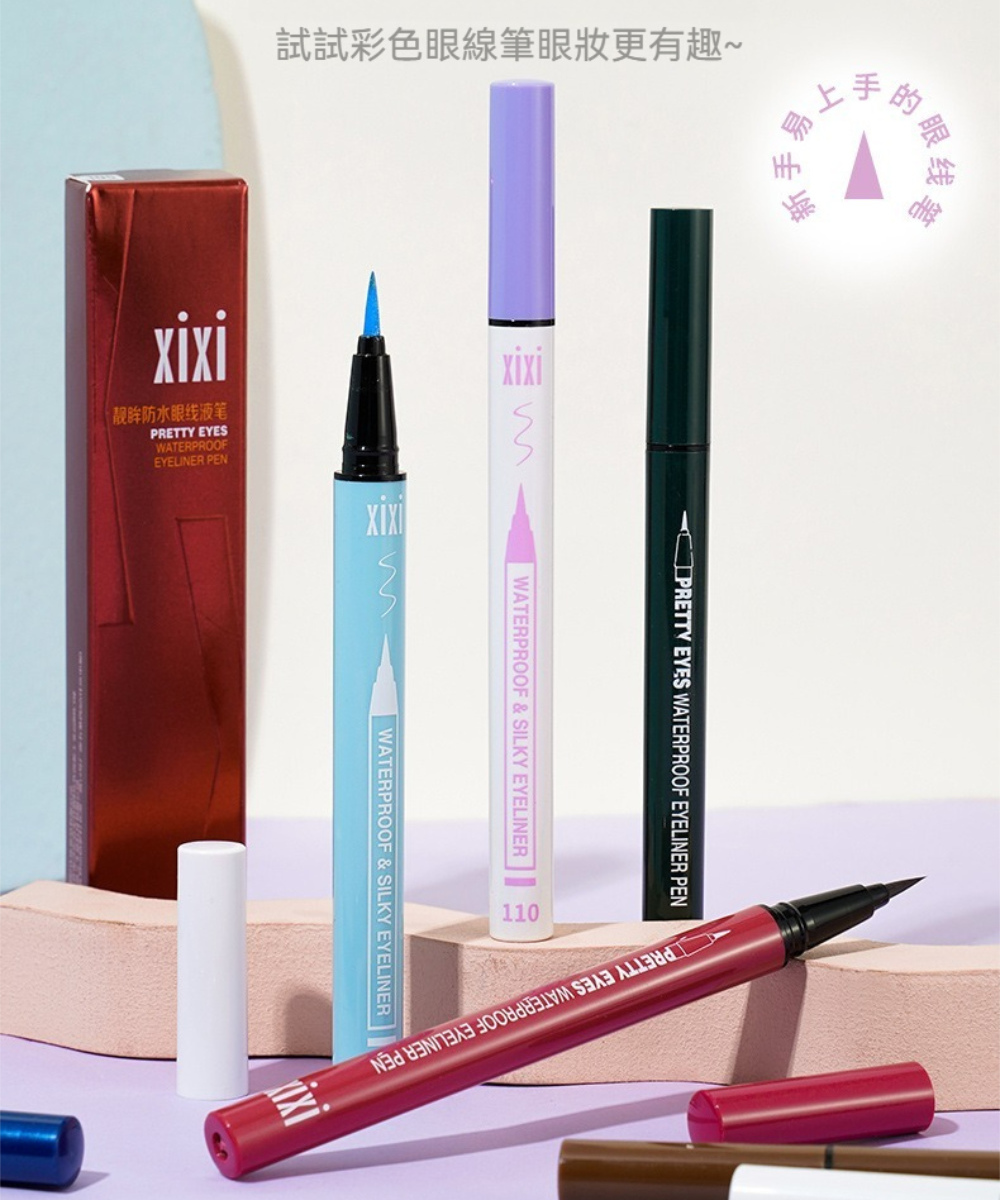 XIXI 極細速乾不暈染久持妝彩色眼線筆(5入)品牌優惠