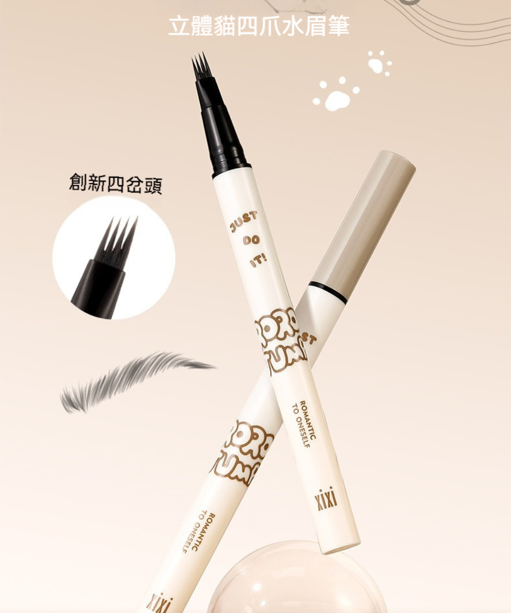 XIXI 立體貓四爪雙岔頭精細自然濃密水眉筆(1入)折扣推薦