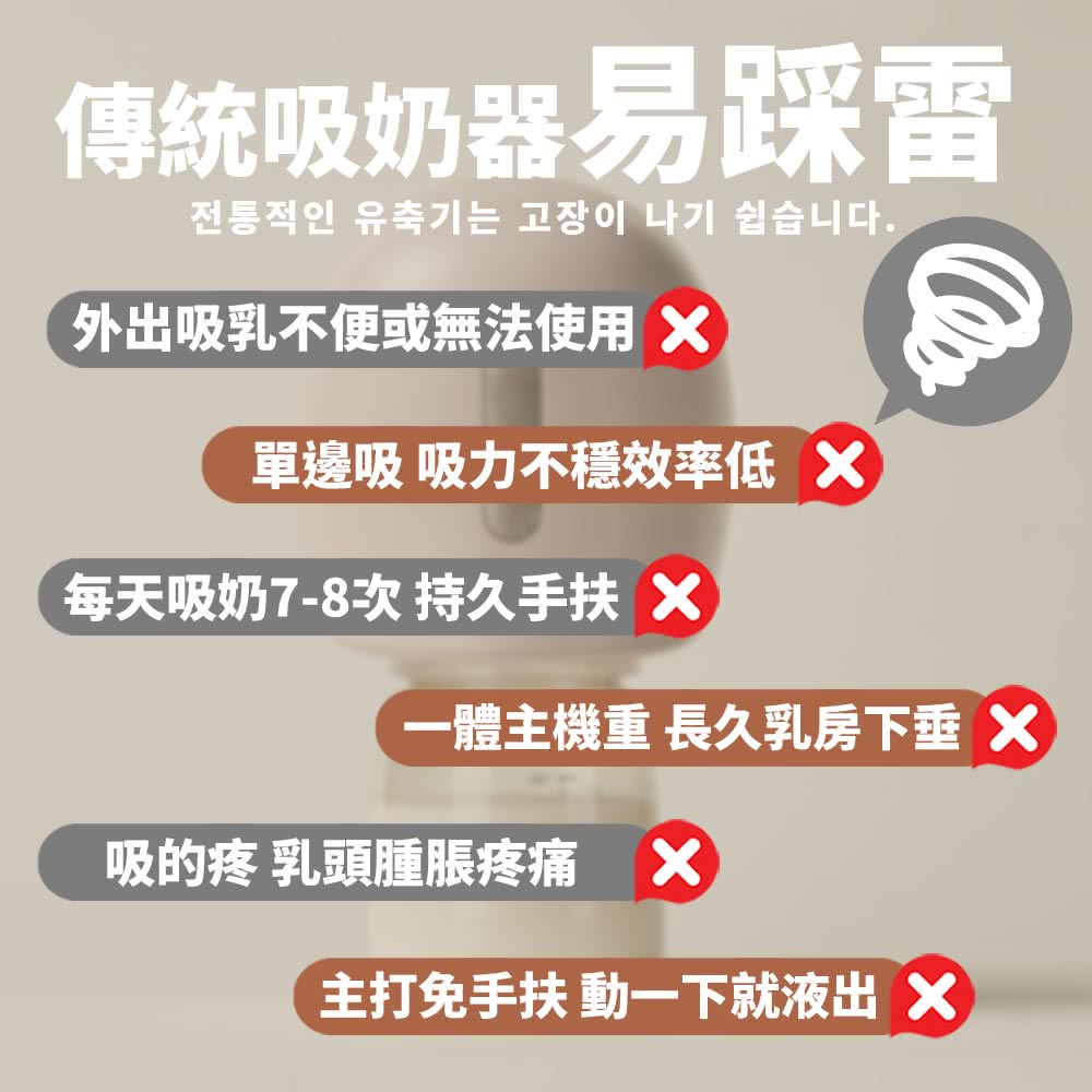 每天吸奶78次 持久手扶 X