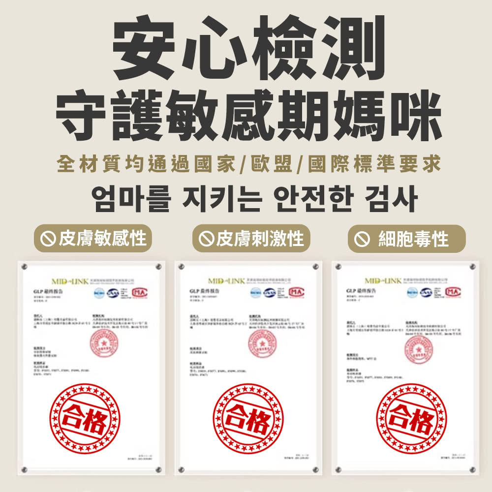 全材質均通過國家歐盟國際標準要求
