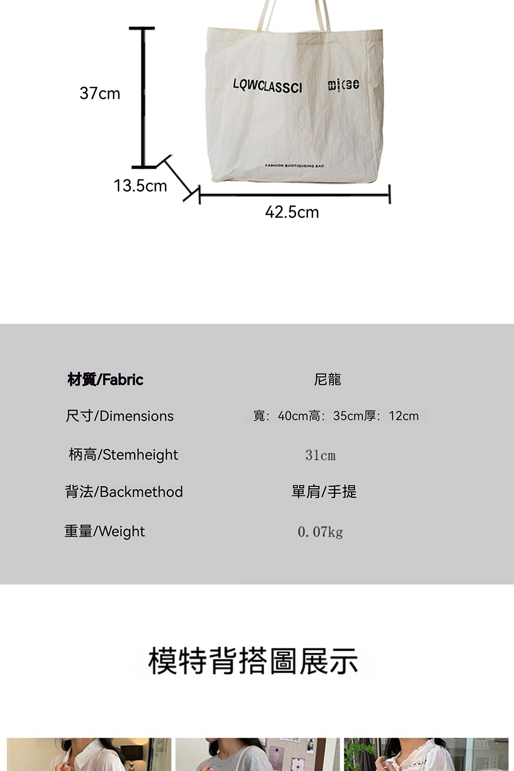 寬40cm高35cm厚12cm