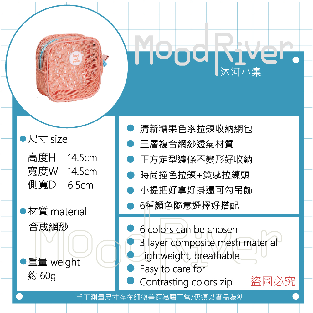 手工測量尺寸存在細微差距為屬正常仍須以實品為準
