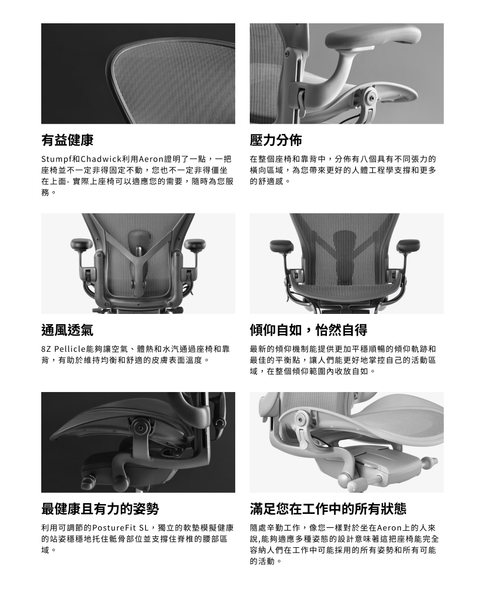 Herman Miller ystore雅浩家具 Aeron