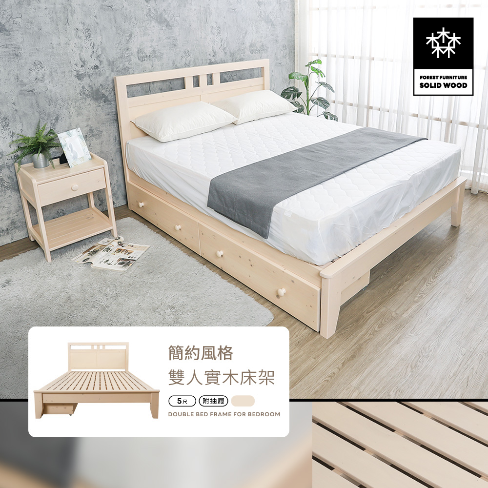 BODEN 森林家具 尼洛5尺雙人實木床架/床組-收納抽屜型