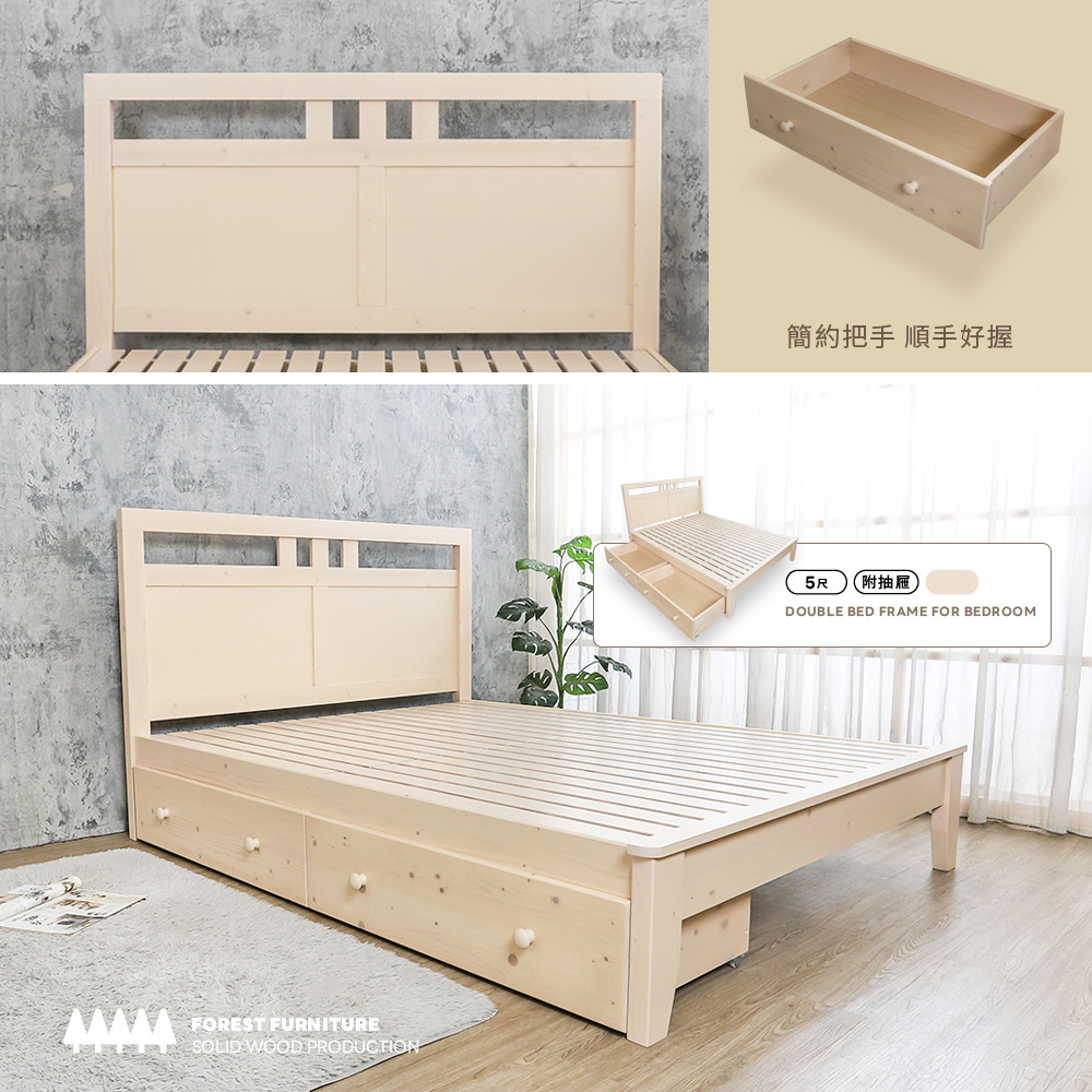 BODEN 森林家具 尼洛5尺雙人實木床架/床組-收納抽屜型