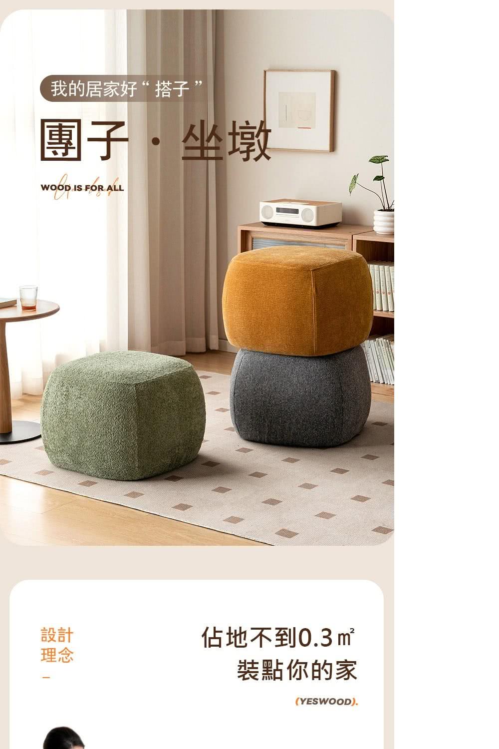 hoi! 好好生活 源氏木語團子可拆洗坐凳沙發 S05212