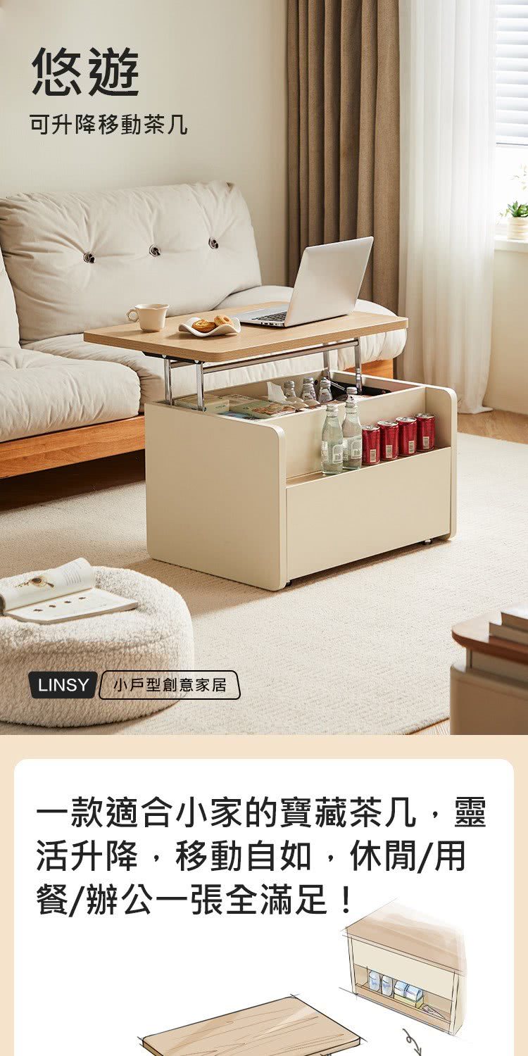 hoi! 好好生活 預購60天★林氏木業北歐簡約拼色移動升降